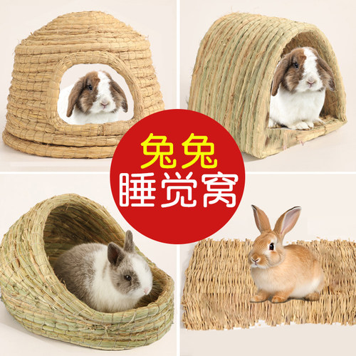 兔兔睡觉窝冬季保暖草窝躲避屋