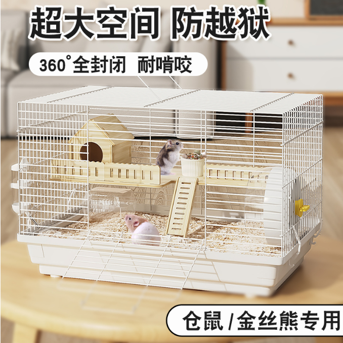 金丝熊仓鼠笼子便宜大的豪华大别墅房子小木屋防啃咬专用60大空间