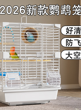 鸟笼鹦鹉笼子专用豪华别墅大号