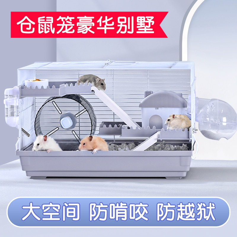 小仓鼠笼子便宜大的金丝熊超大豪华别墅二层专用房子空间两只全套图片