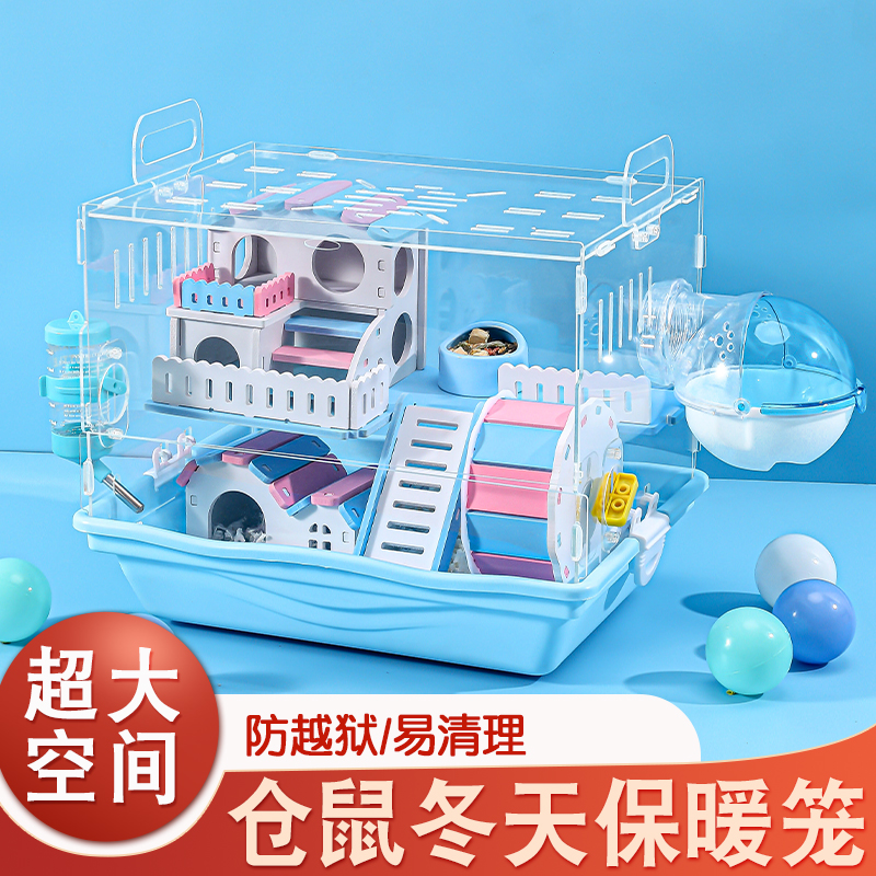 仓鼠冬天保暖笼子豪华别墅超大号