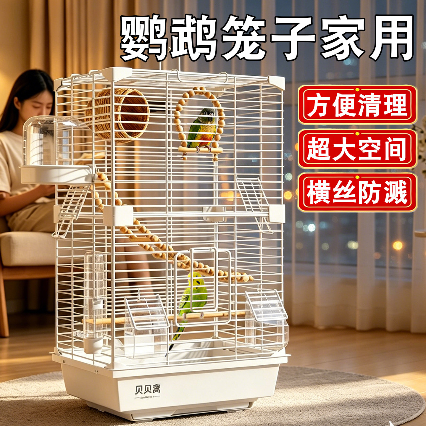 鸟笼鹦鹉笼子家用大号豪华别墅图片