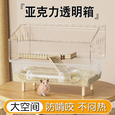 网红透明箱仓鼠笼子金丝熊超大别墅豪华方便清理亚克力大空间房子