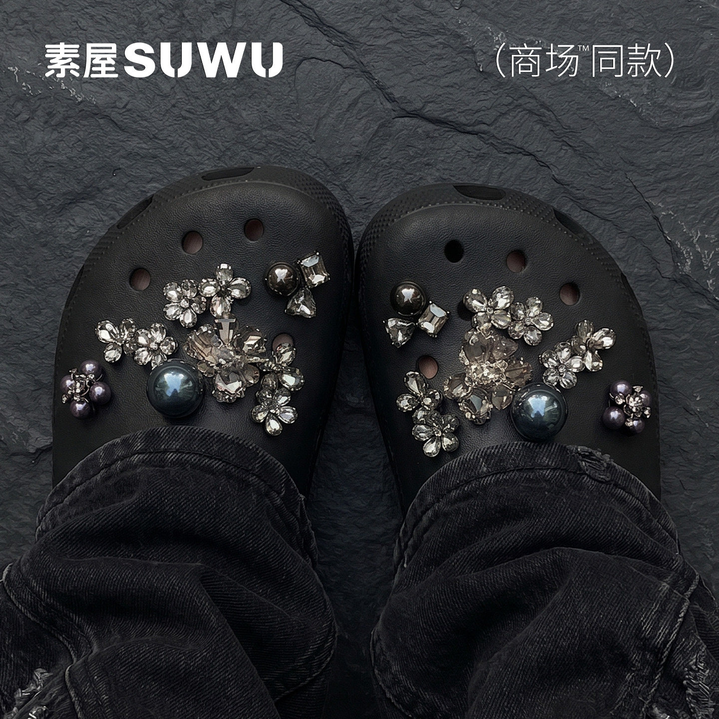“夜花园”洞洞鞋配饰鞋花男女生配饰crocs适配鞋扣DIY装饰配件