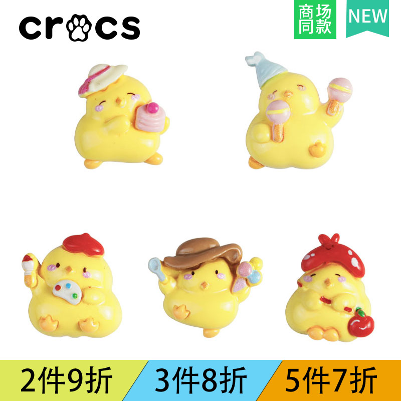 卡通小鸡洞洞鞋鞋花装饰扣diy可爱配饰3D智必星适配Crocs/Cross