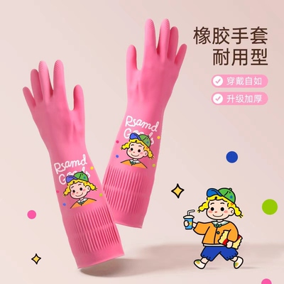 居家手套家务清洁洗碗专用厨房耐用防水加厚加长丁腈洗衣服刷碗女