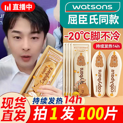 自发热鞋垫女暖脚贴免充电自加热冬可行走男暖足贴暖脚底热垫恒温