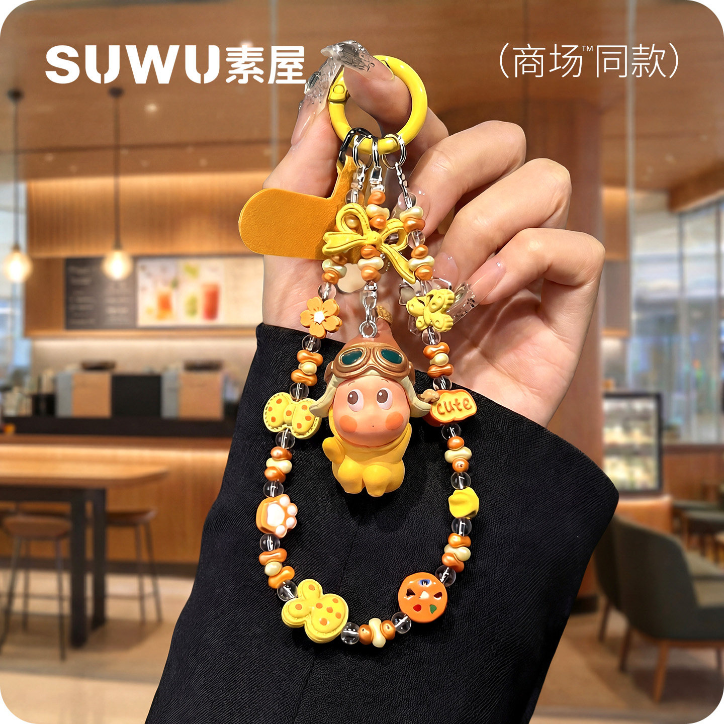 星星人手机链女2026年新款独特好看的手机壳挂件串珠短挂绳手腕链