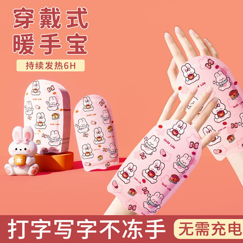 穿戴式加长加厚自发热暖手足贴