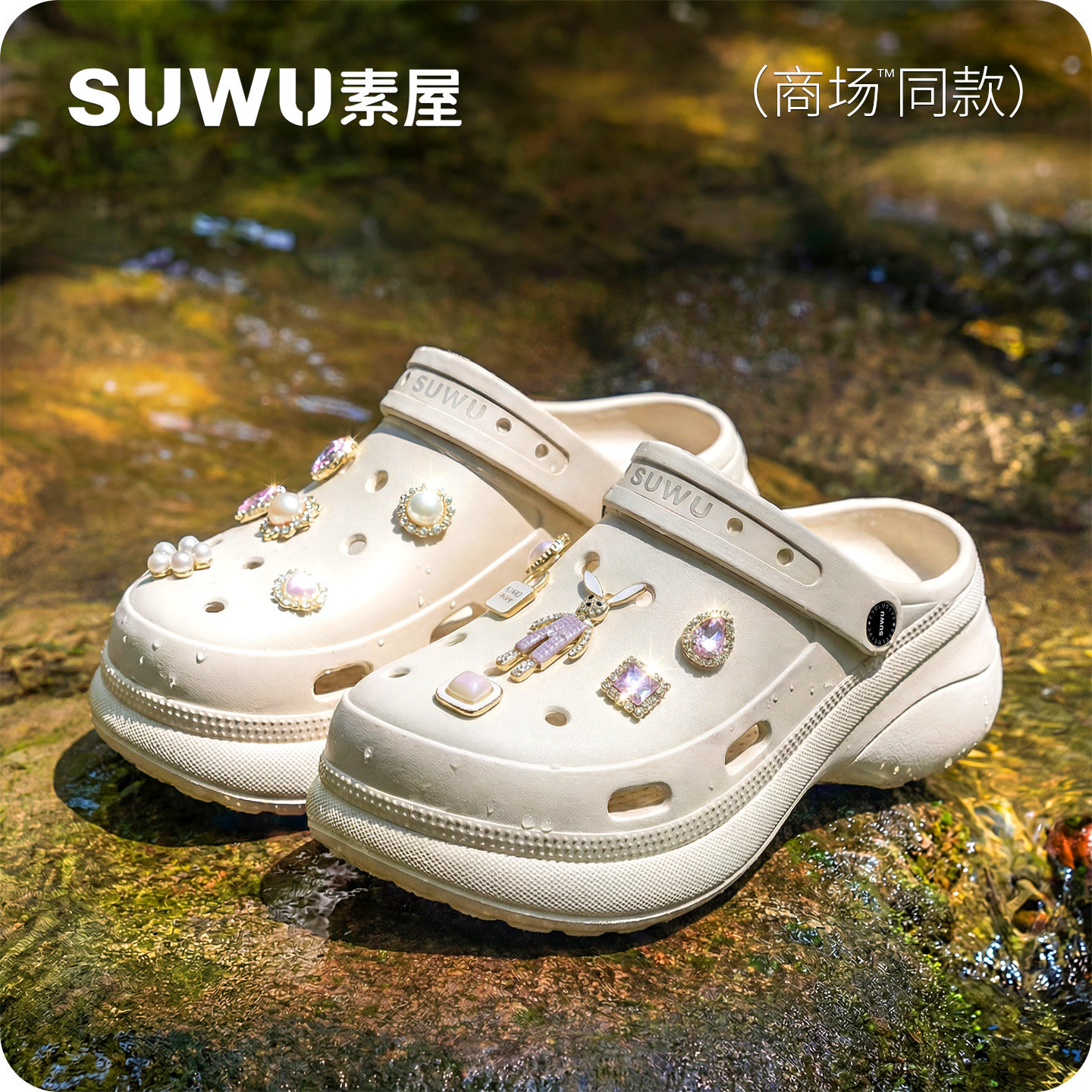 2026新款EVA可爱厚底洞洞鞋女外穿踩屎感防滑拖鞋小个子沙滩凉鞋