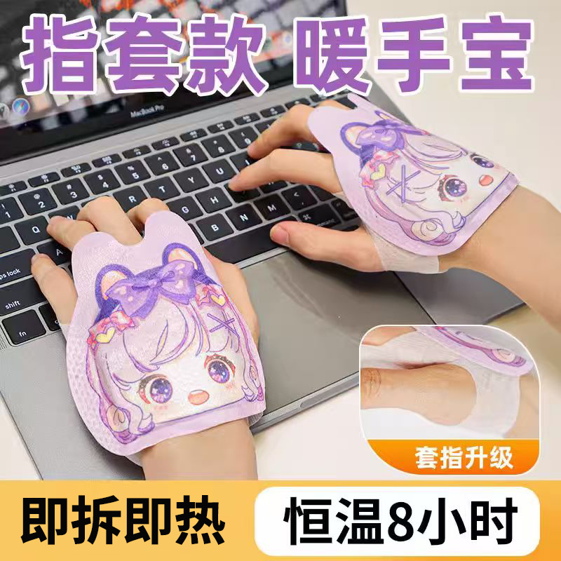 暖手宝暖宝宝自发热一次性