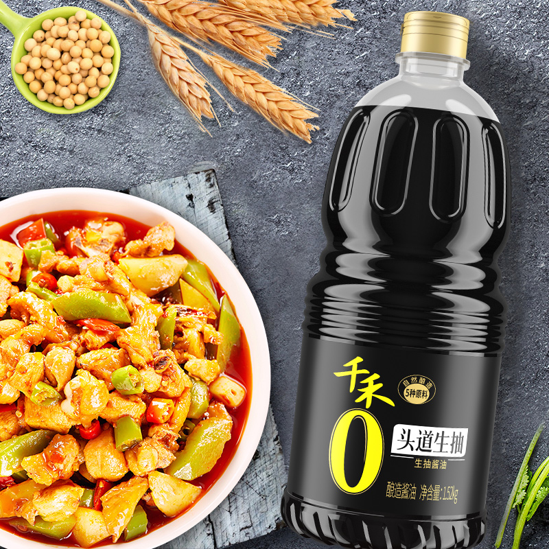 千禾0头道生抽酿造酱油