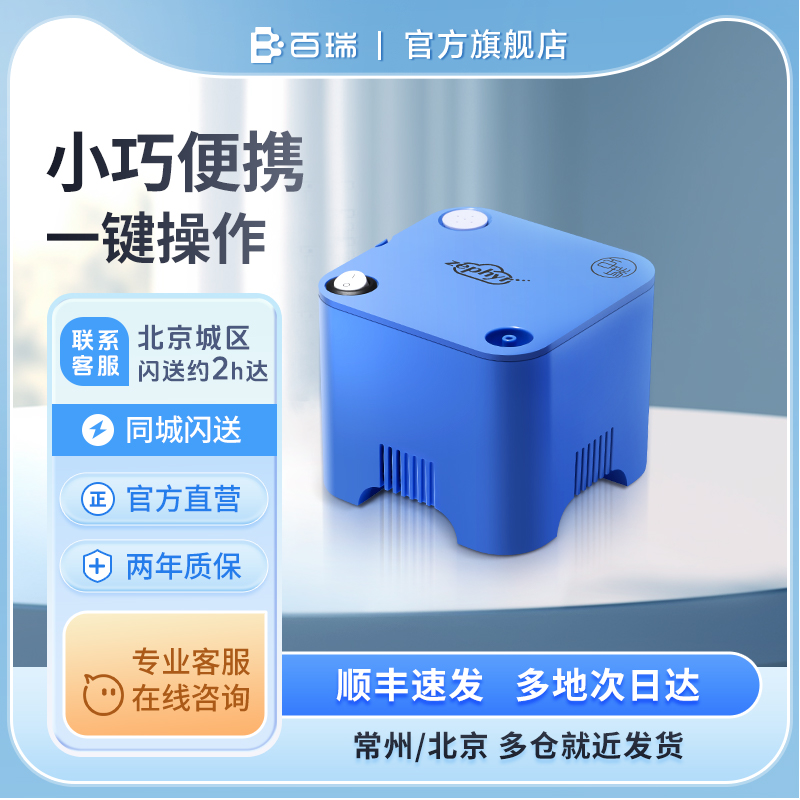 百瑞雾化器新款儿童人家医用压缩