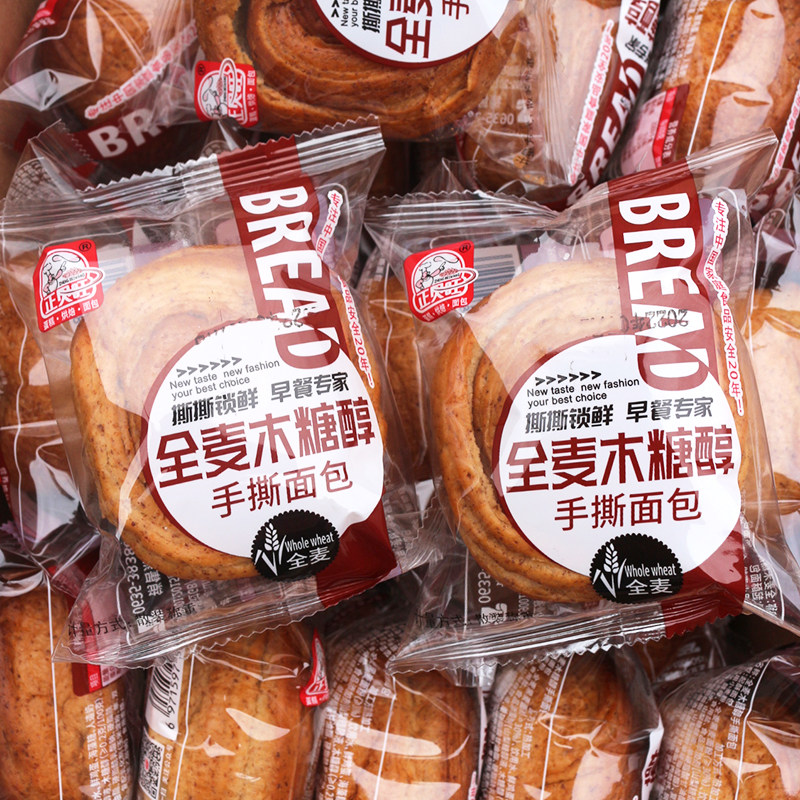 全麦面包整箱木糖醇无添加蔗糖手撕杂粮欧包夜宵零食小吃休闲食品
