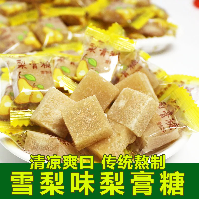 雪梨枇杷梨膏糖清凉老式薄荷糖散装小包装养喉护嗓老少皆宜小零食