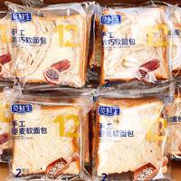 厚切吐司面包软奶香手撕面包营养早餐蛋糕点夜宵充饥食品零