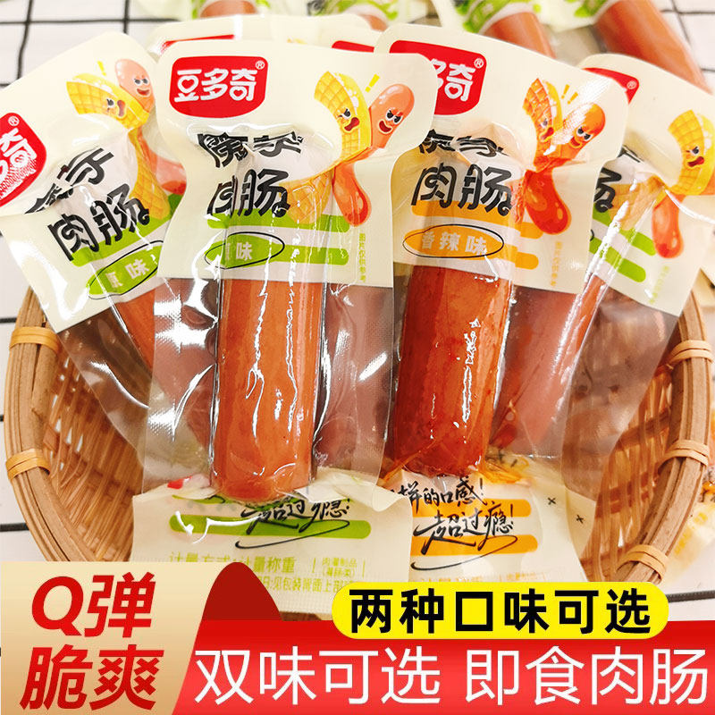豆多奇魔芋肉肠散装小包装原味香辣味开袋即食解馋充饥休闲零食