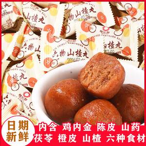 山楂丸六物丸零食鸡内金茯苓无添加酸甜小包装儿童孕妇开胃食品