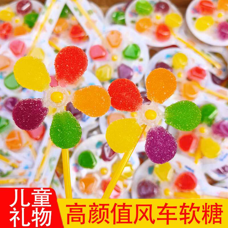 儿童风车糖软糖彩色果味混合口味