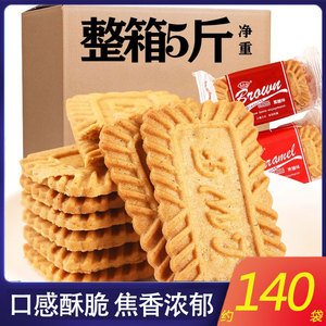 比利时焦糖饼干单独小包装5斤整箱批发多口味散装早餐零食年货
