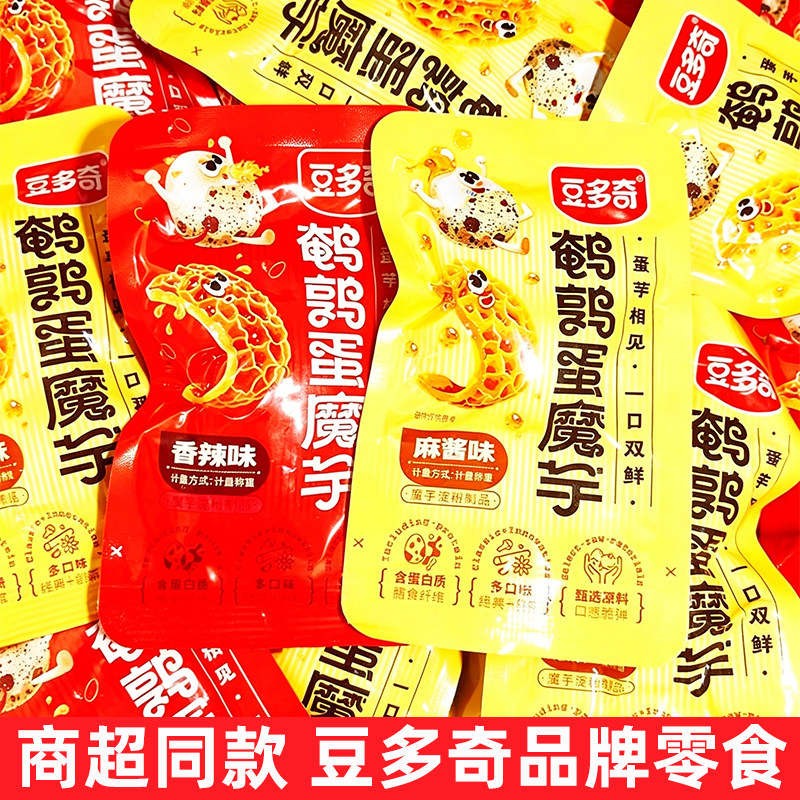 豆多奇鹌鹑蛋魔芋散装小包装香辣麻酱味辣条即食办公室解馋小零食