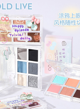 HOLD LIVE暮染涂鸦眼影盘大地色烟熏蓝灰黑色珠哑光六色眼影