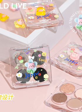 HOLD LIVE萌物星球眼影盘四色水泥盘烟熏黑色大地色蓝灰哑光正品