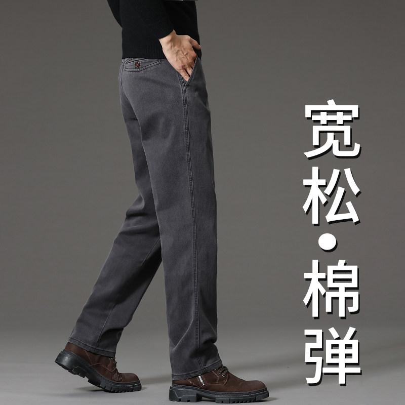 秋冬款牛仔裤男士直筒宽松商务男裤中年爸爸高端休闲冬季加绒裤子