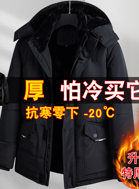 爸爸棉服男冬季加绒加厚外套中年男士冬装外套棉衣男款防寒服棉袄