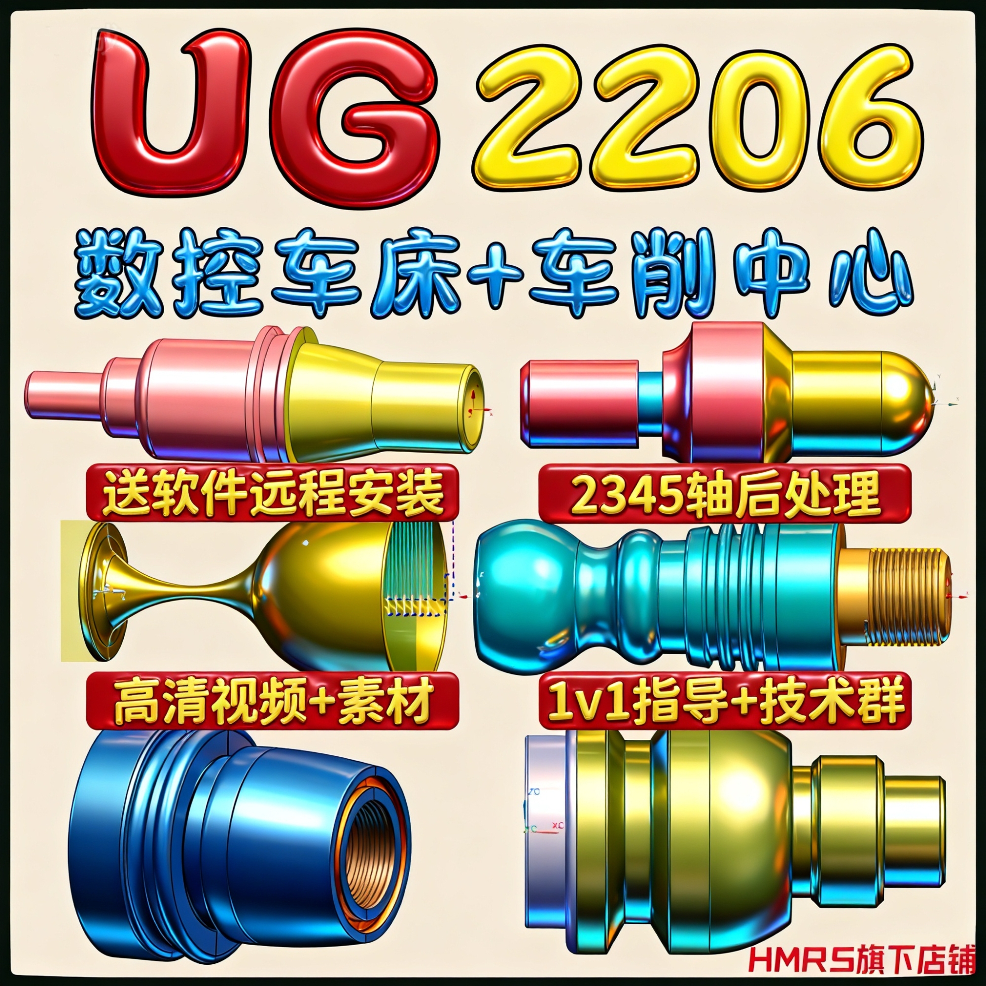 NX数控车床编程教材软件UG后处理车削中心走心机工厂案例讲解操机