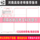 26年河南省新高考全科标准答题卡纸语文数学英语政史地物化生日语