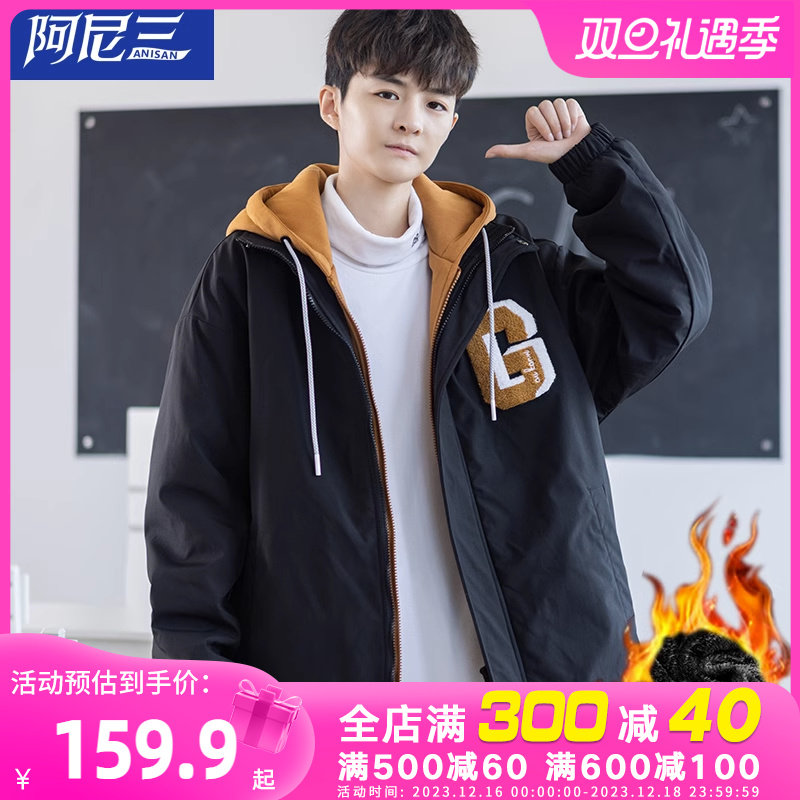 青少年2023新款秋冬季加绒加厚外套男款帅气男装初中高中学生套装