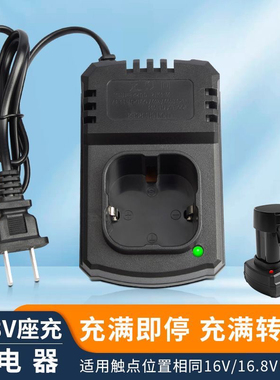 通用AB款16.8V充电手钻锂电池四方形18V大容量锂电池充电器座充