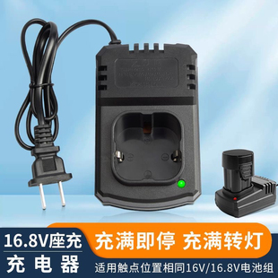 16.8V充电手钻锂电池四方形18V大容量锂电池充电器座充 通用AB款