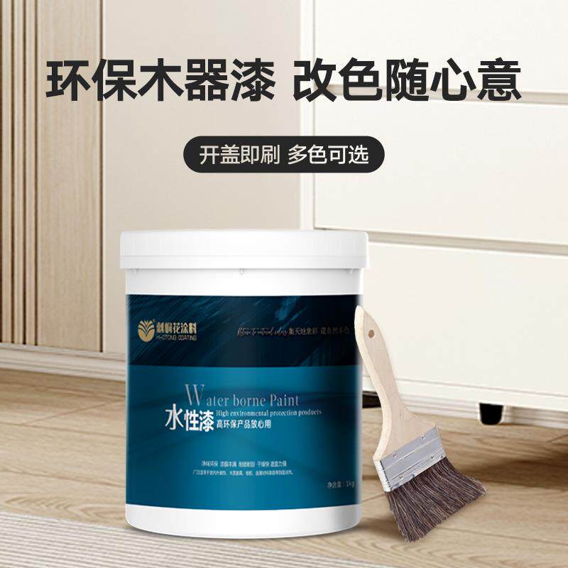水性木器漆水性漆色卡旧家具衣柜木门桌子翻新改色防水油漆