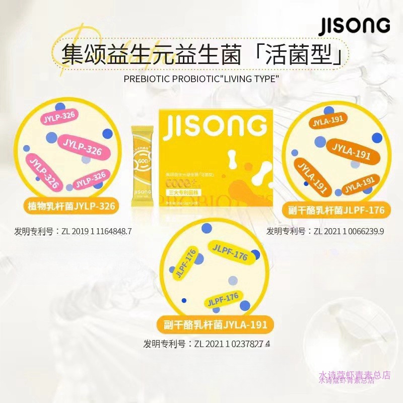 新品集颂胶原蛋白纤维果蔬