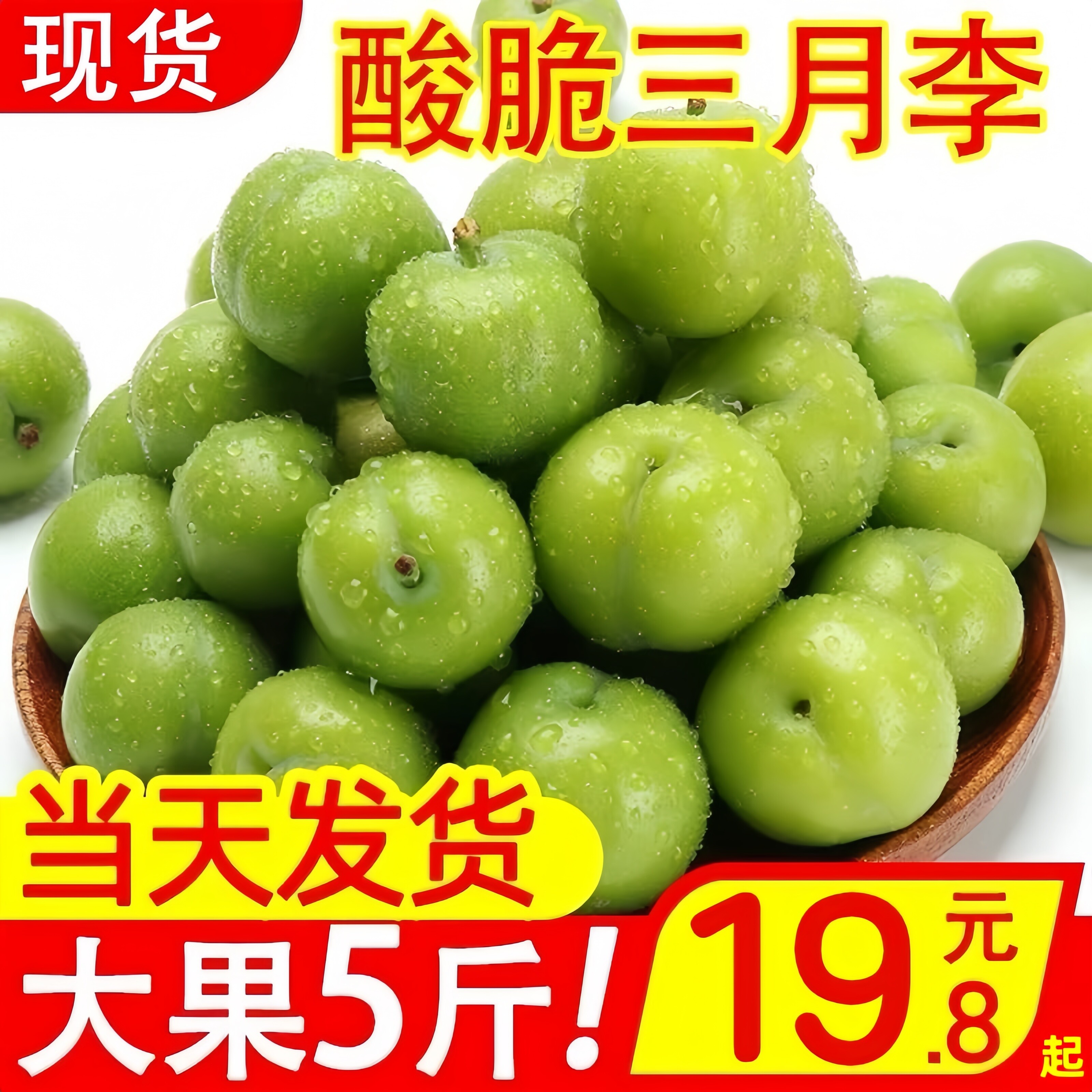 酸脆李子三月李新鲜水果广西三华李珍珠青李孕妇当季大果包邮5斤