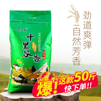 江苏大米50斤十里谷香米25KG鸭田生态珍珠米家庭整袋大包装珍珠米