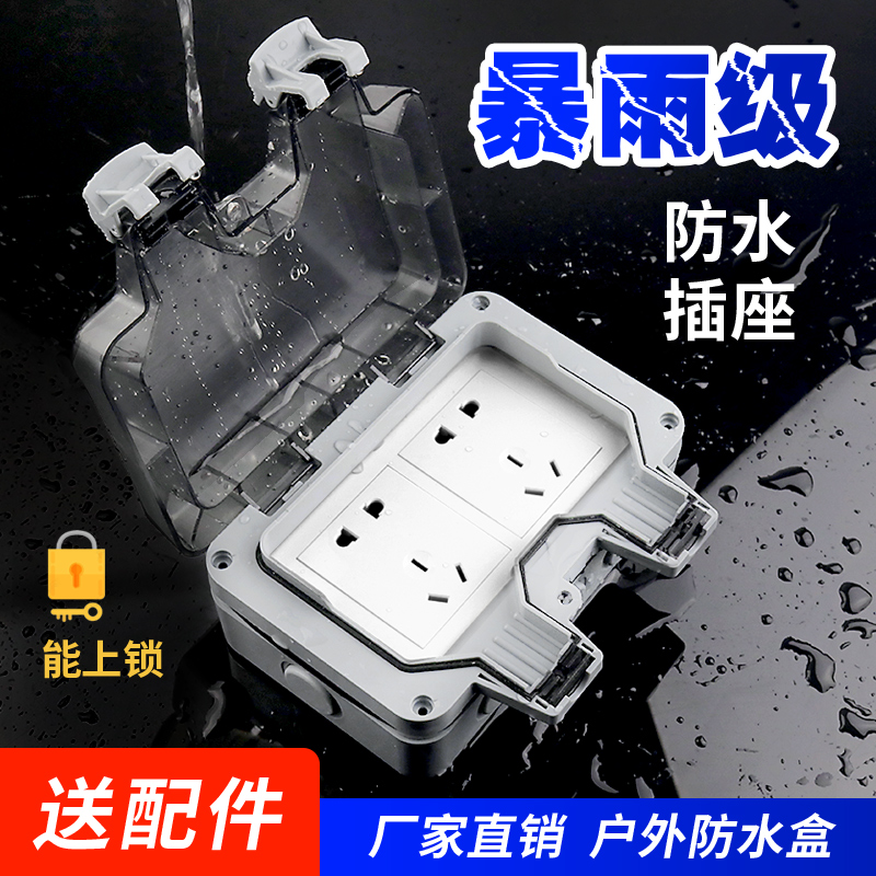 电源插座防水盒双位86型盖子加深