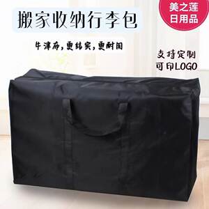 家用容量行李加厚被子牛津打收纳印刷搬袋子袋包袋袋子布大大LOGO