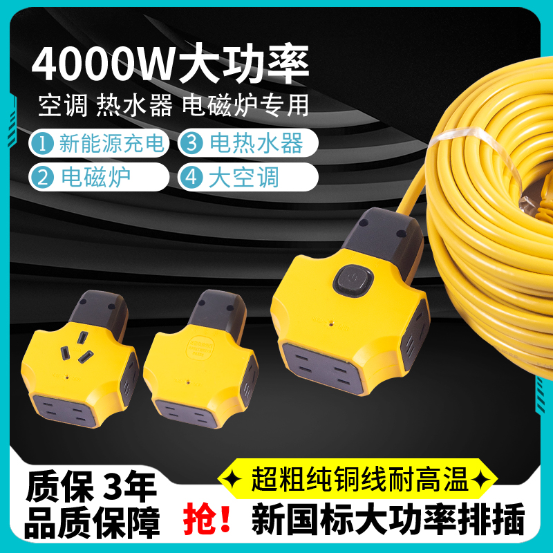 麟牛10a转16a空调大功率插座带线