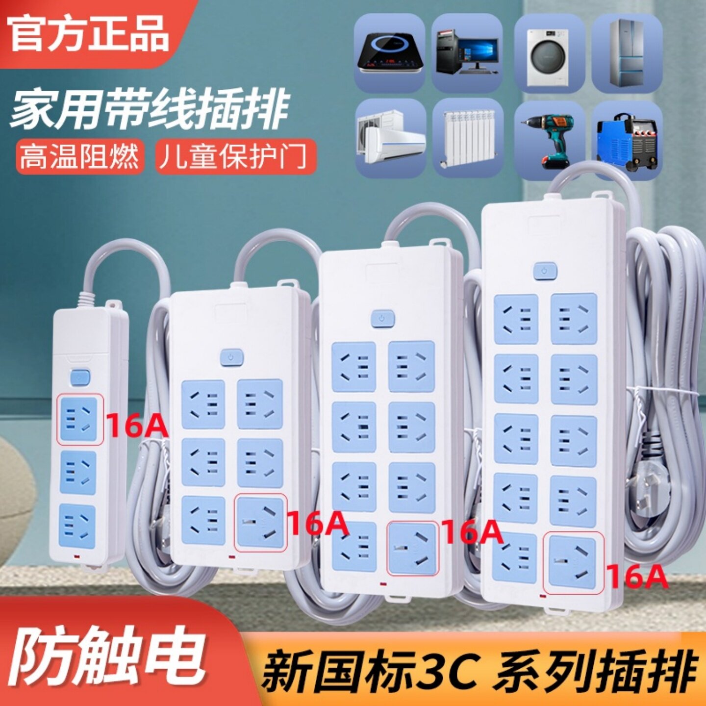 办公正品插座带线大功率插排家用