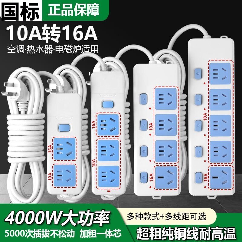 纯铜插座带线家用大功率插排长线