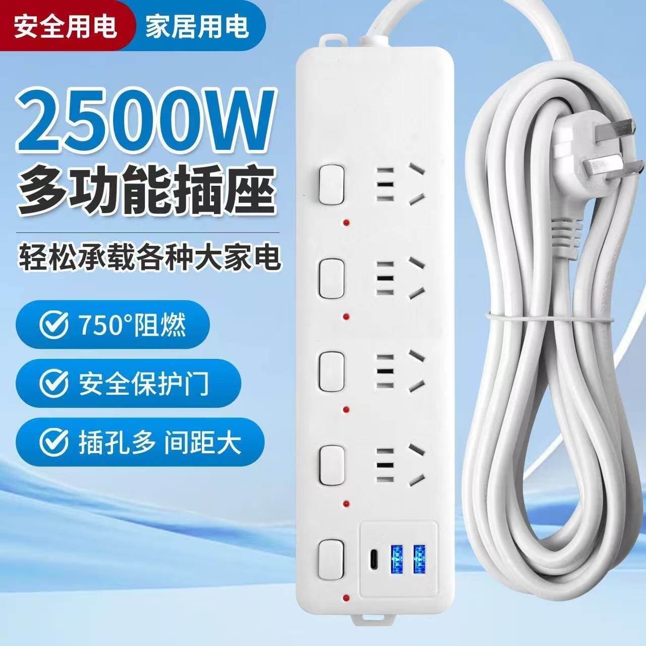 正品插座插排插线板拖线板带USB插板接线板带线家用多功能转换器