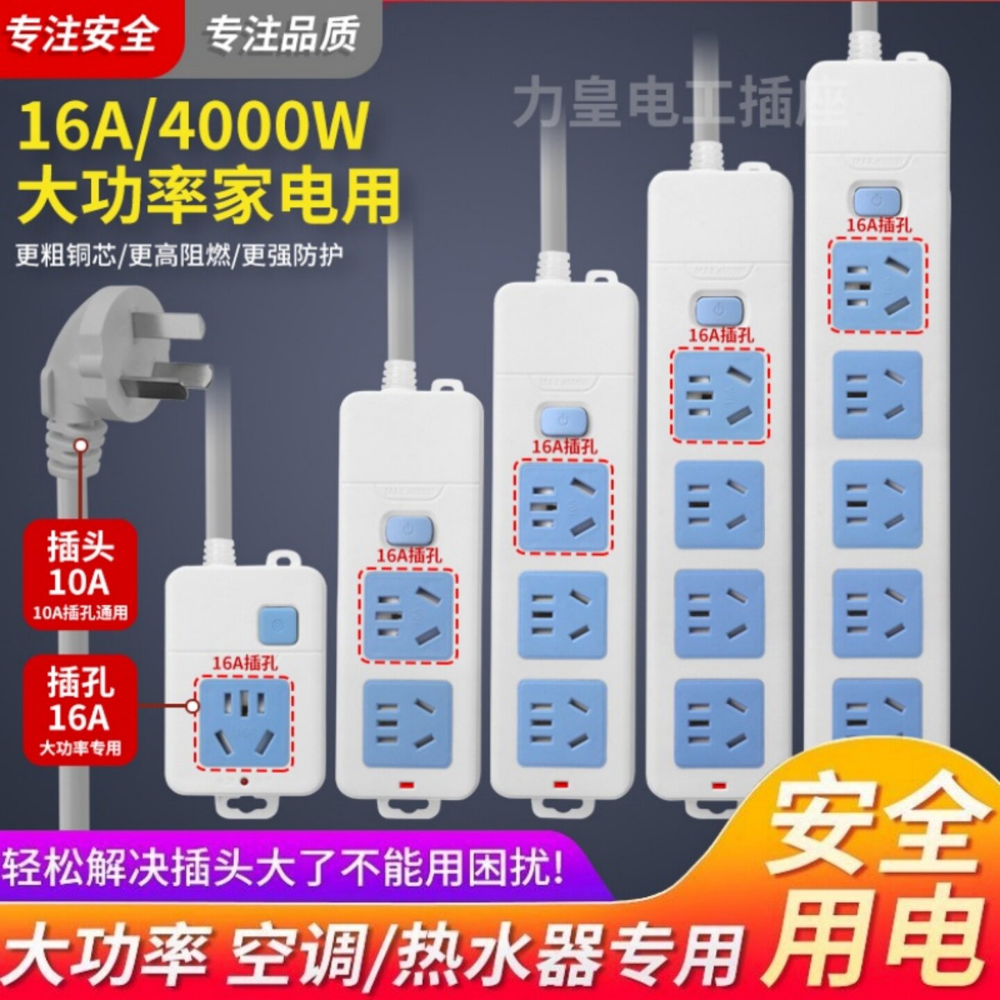 办公正品插座带线大功率插排家用