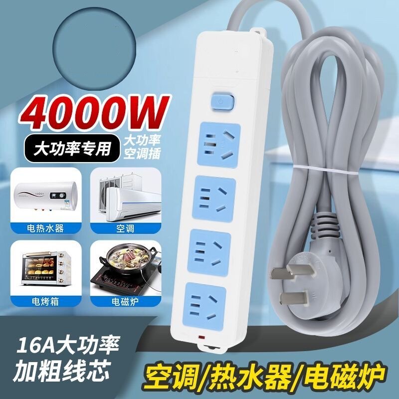 纯铜插座带线家用大功率插排长线
