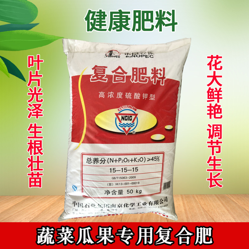 红三角硫酸钾复合肥通用营养型化肥花卉苗木蔬菜果树盆栽可溶化肥