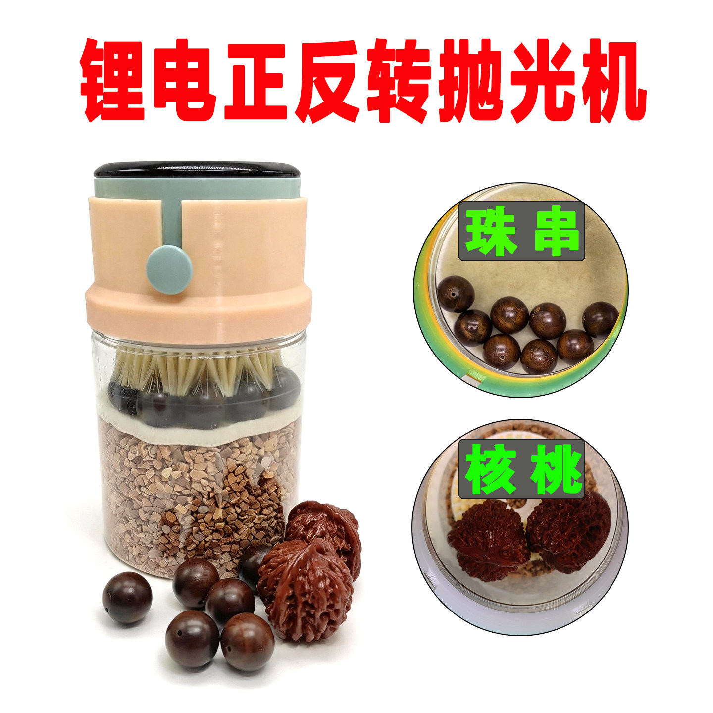 锂电文玩核桃抛光杯核桃金刚清理打底包浆电动工具文玩核桃抛光桶