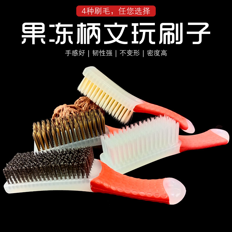 特硬软纳米菩提保养清理核桃金刚