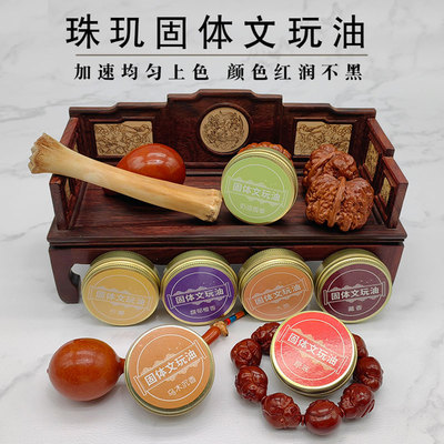 固体文玩油包浆玉化油红润不黑